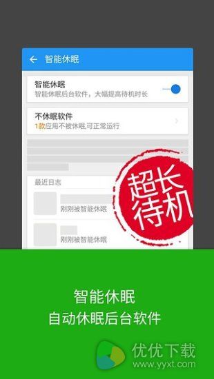 LBE安全大师安卓版 v6.1.2482