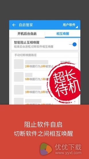 LBE安全大师安卓版 v6.1.2482