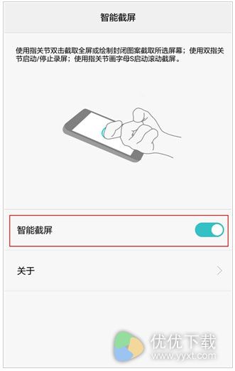 华为Mate9怎么截屏3