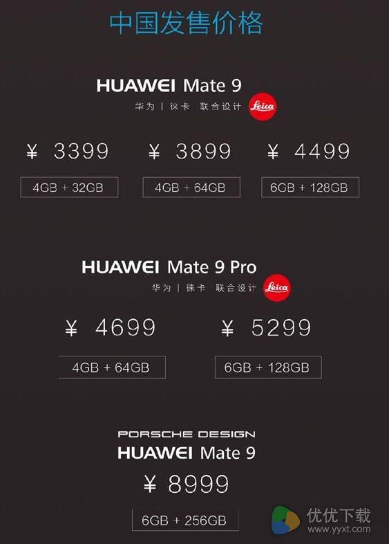 华为mate 9 pro多少钱