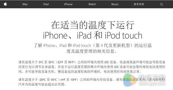 iPhone会自动关机,iPhone 6s自动关机