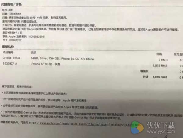 iPhone会自动关机,iPhone 6s自动关机