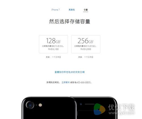 供货稳定 亮黑色版iPhone 7再难加价