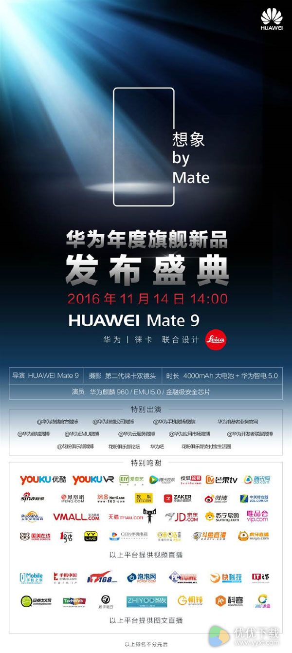 华为Mate 9怎么样2