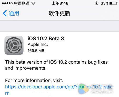 iOS10.2 Beta3升级需要注意事项