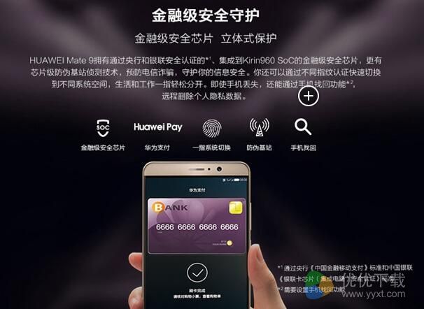 华为Mate9 Pro支持NFC功能吗