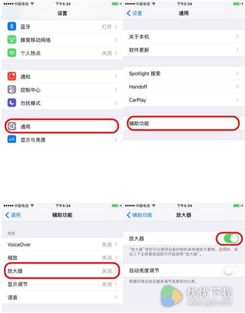 iPhone7放大镜功能使用教程