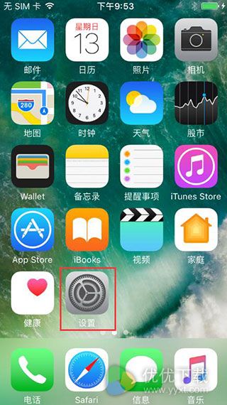 iPhone7Plus打开自动亮度调节教程