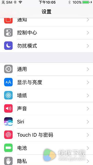 iPhone7Plus打开自动亮度调节教程2