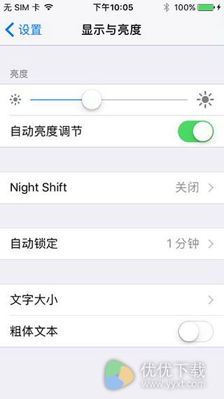 iPhone7Plus打开自动亮度调节教程3