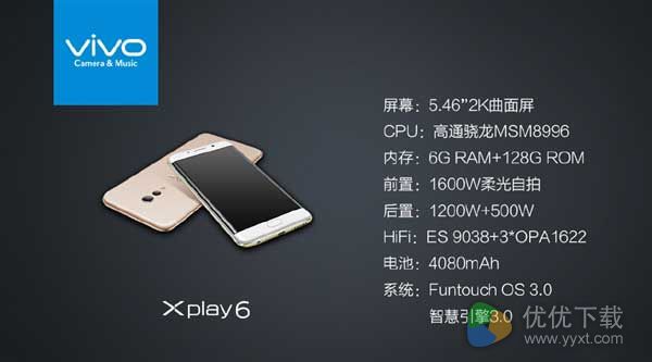 vivo Xplay6官方公布售价 居然只要4498！