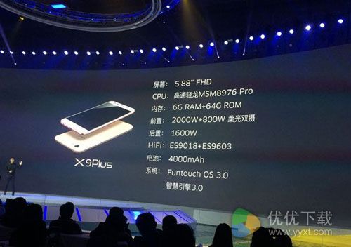 vivo X9 Plus多少钱