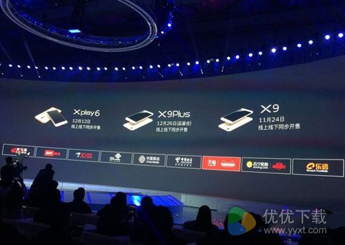 vivo X9 Plus什么时候上市