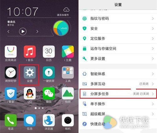 vivo X9怎么分屏？