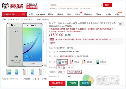华为nova价格暴降