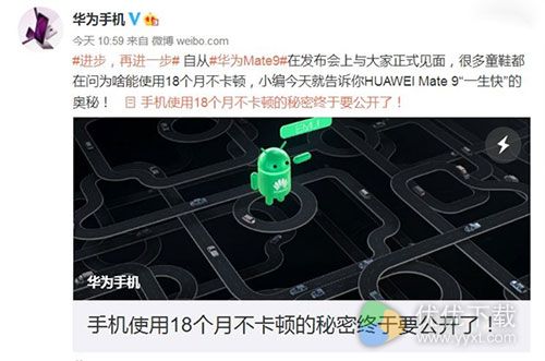 Mate 9十八月不卡？ 华为自曝真相2