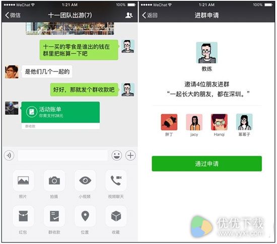 iOS新版微信分享大视频功能开启