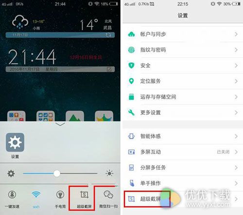 vivo X9怎么截图3