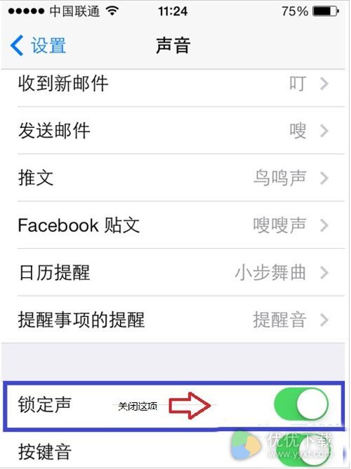 iphone6 plus锁屏声怎么关闭3