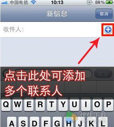 苹果iPhone7如何群发短信