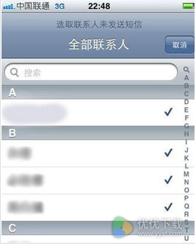 苹果iPhone7如何群发短信6