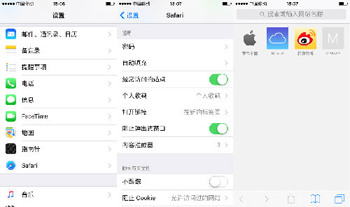 iOS Safari中经常访问的站点删除教程2