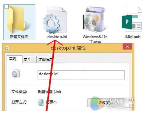 desktop.ini是病毒吗？