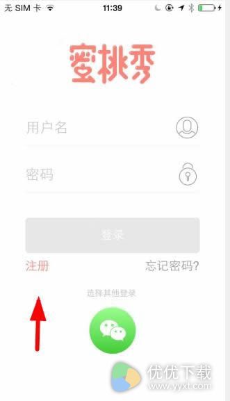 蜜桃秀直播app注册教程