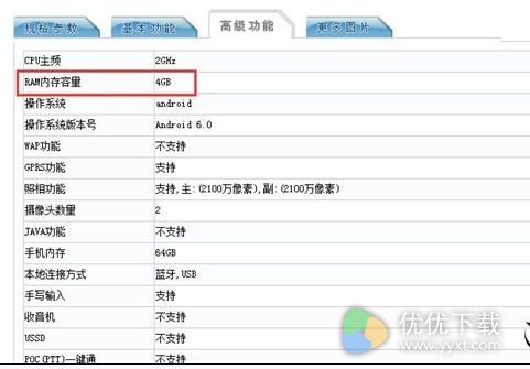 美图M6s配置怎么样