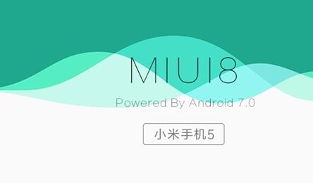 小米5升级Android7.0体验版发布了