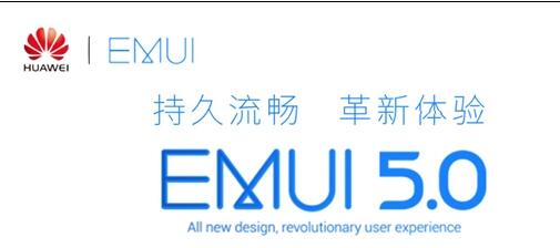 华为P9手机升级EMUI5.0的更新内容