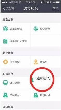 ETC卡是什么？