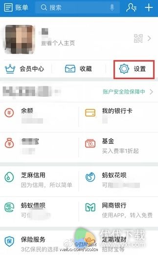 旧版本的Uber客户端绑定的支付宝免密支付怎么办？