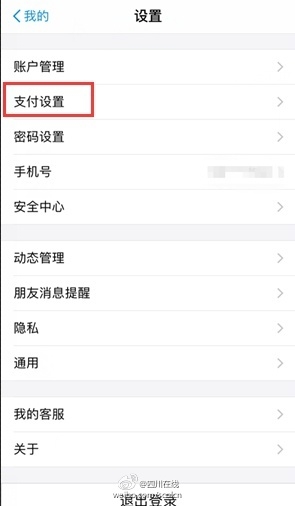 uber绑定的支付宝怎么取消?