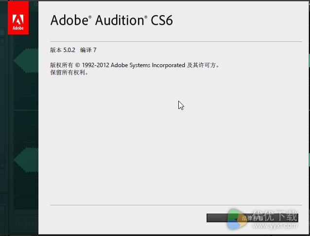 Audition CS6绿色精简版