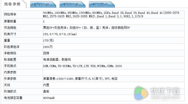 魅蓝X现身工信部：16nm U+4G内存