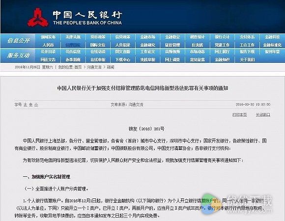 央行出手：12月1日你的银行账户重大变化