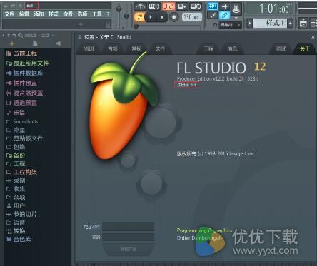 FL Studio 12安装汉化教程