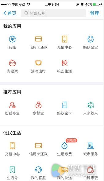 支付宝未来蚁来是什么呢？有什么用