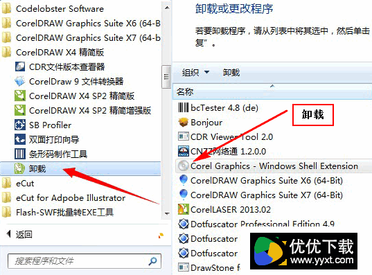 CorelDRAW缩略图不显示解决办法