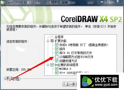 CDR缩略图不显示怎么办？