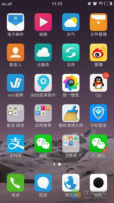 华为Mate9中微信/QQ应用分身教程