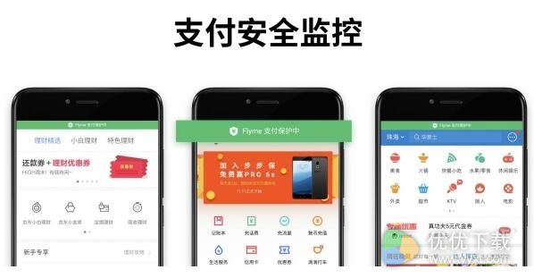 Flyme6新特性详细介绍