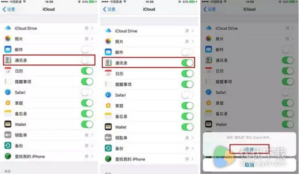 iPhone通讯录丢失恢复方法