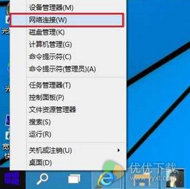 win10系统查看wifi密码的方法