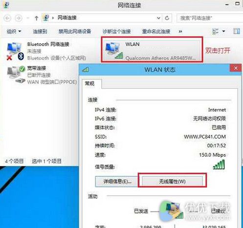 如何查看win10系统的wifi密码？