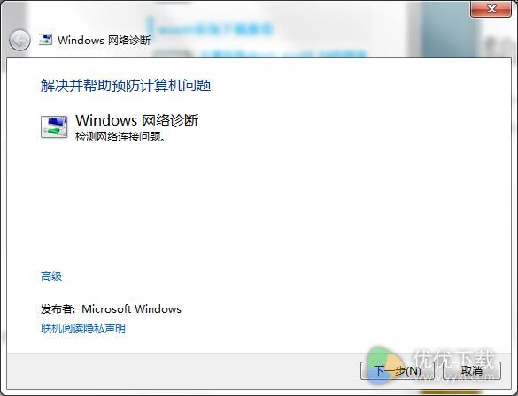 win7网络图标显示感叹号怎么处理