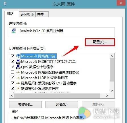 win7系统关机后又自动开机