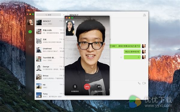 Mac版微信2.1新功能