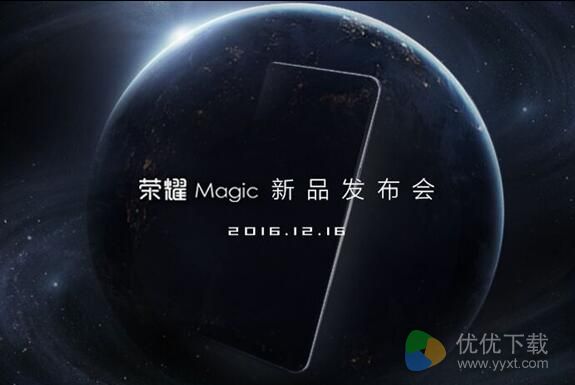 荣耀Magic配置是什么